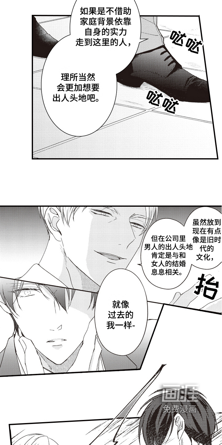 第14话1