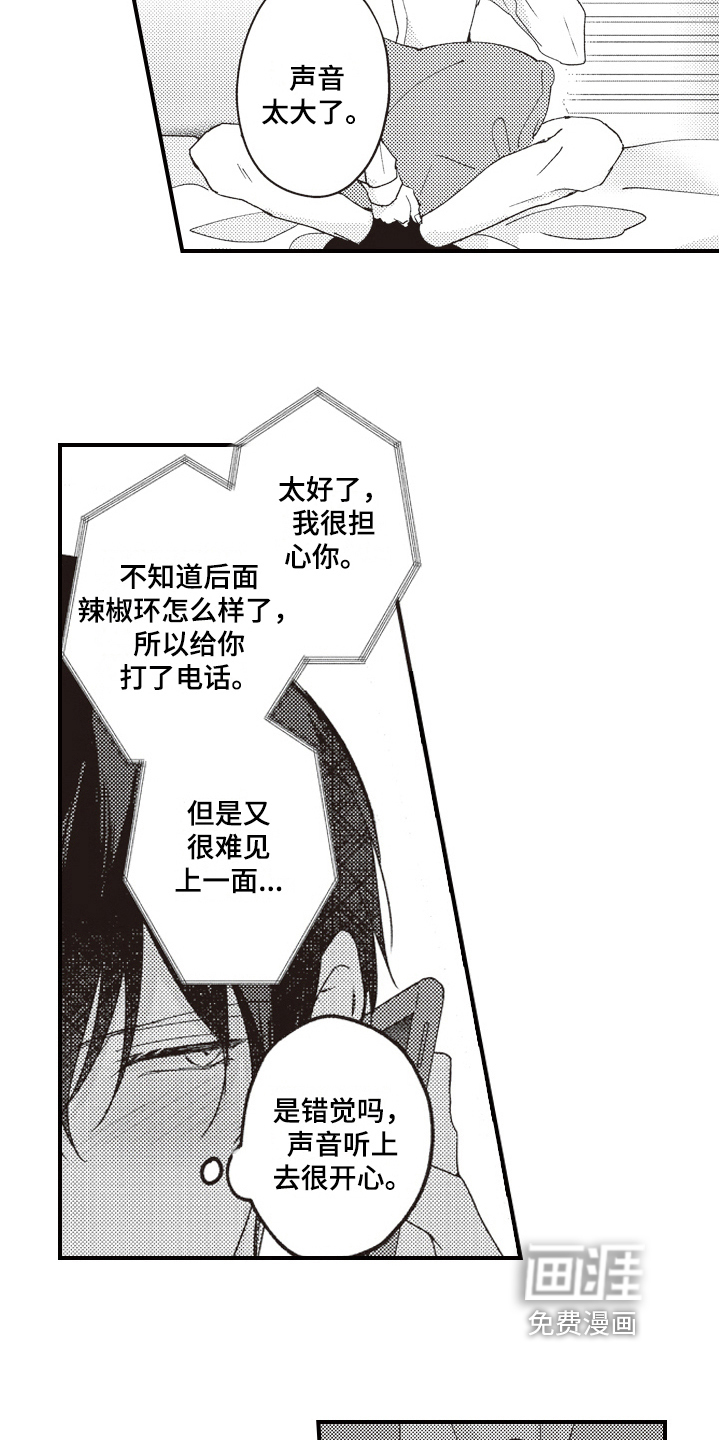 第14话13