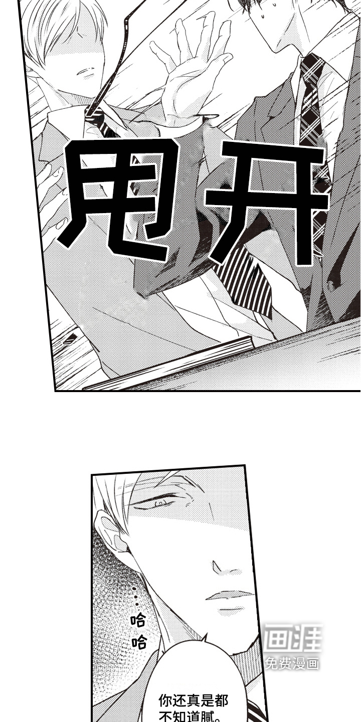 第14话2