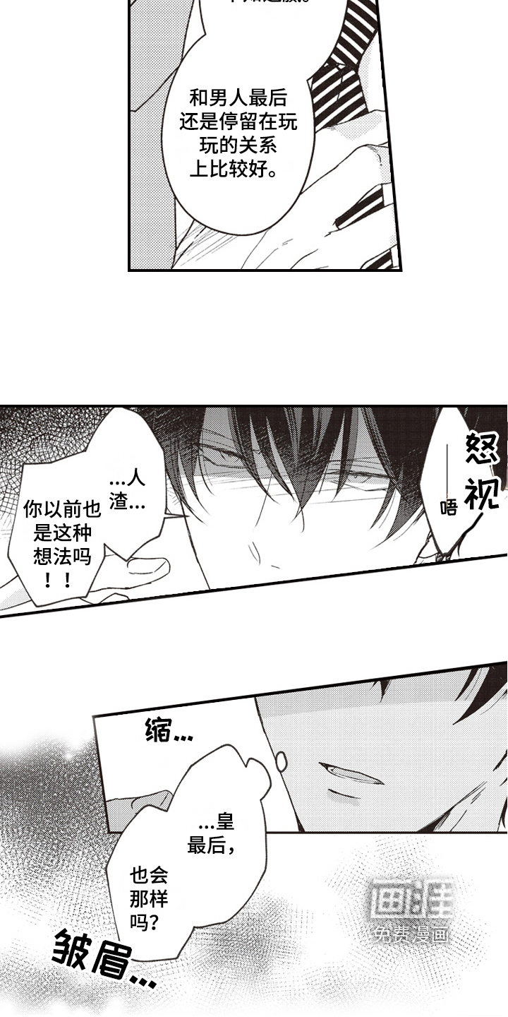 第14话3