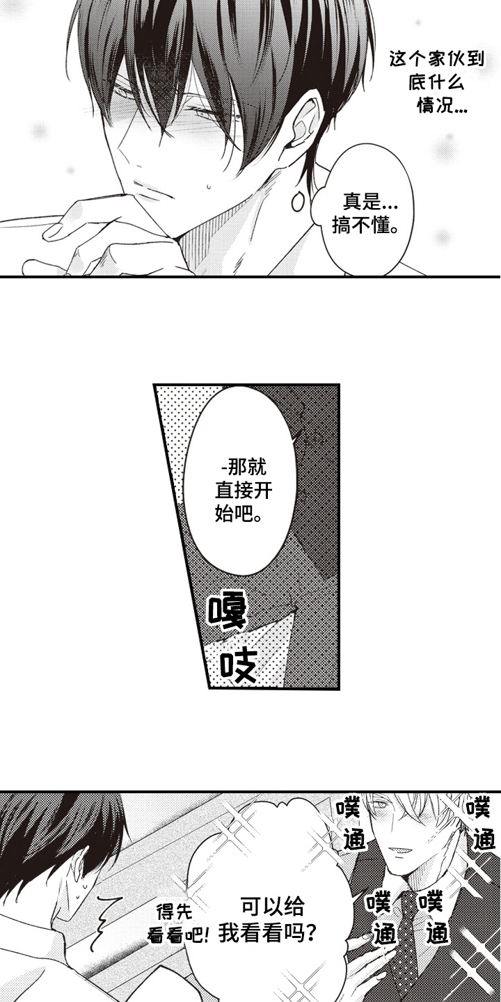第13话1