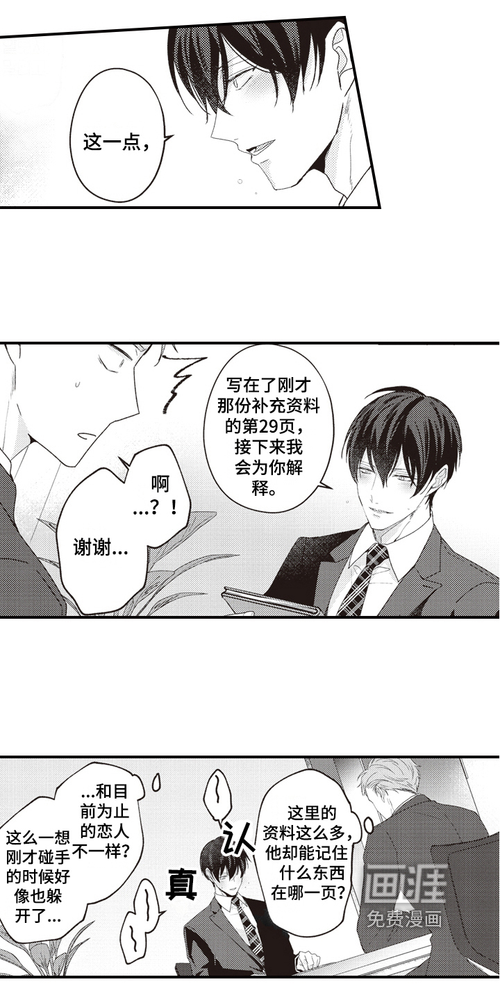 第13话10