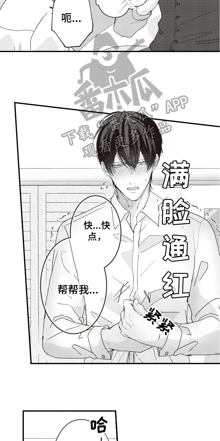 第13话2