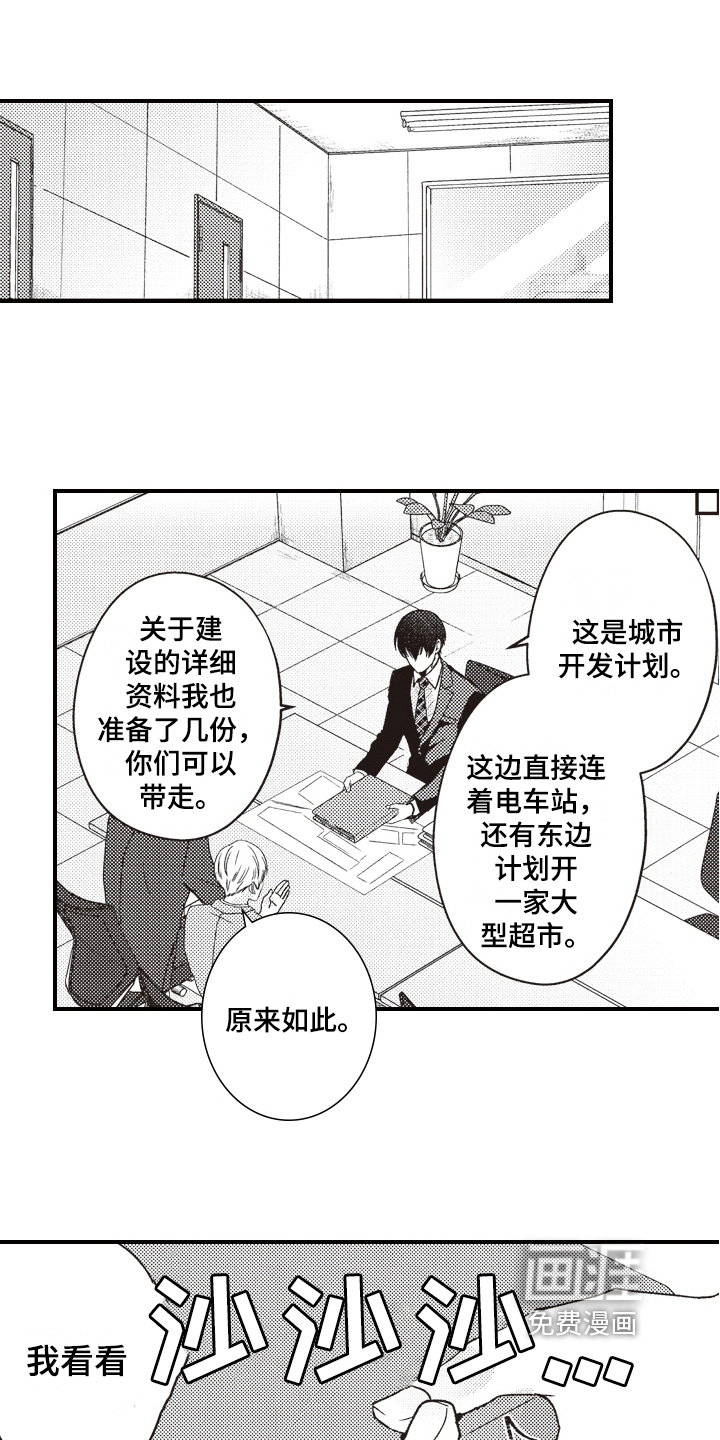第13话5