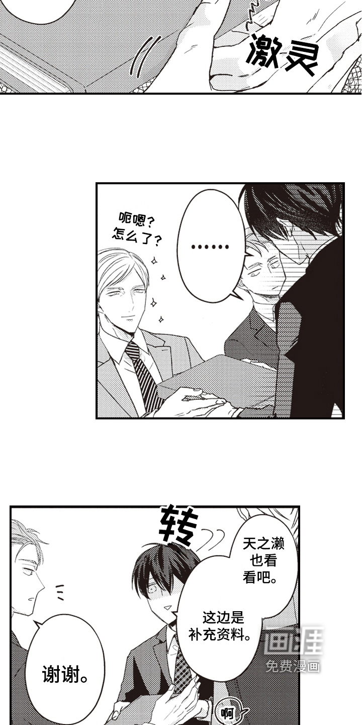 第13话6