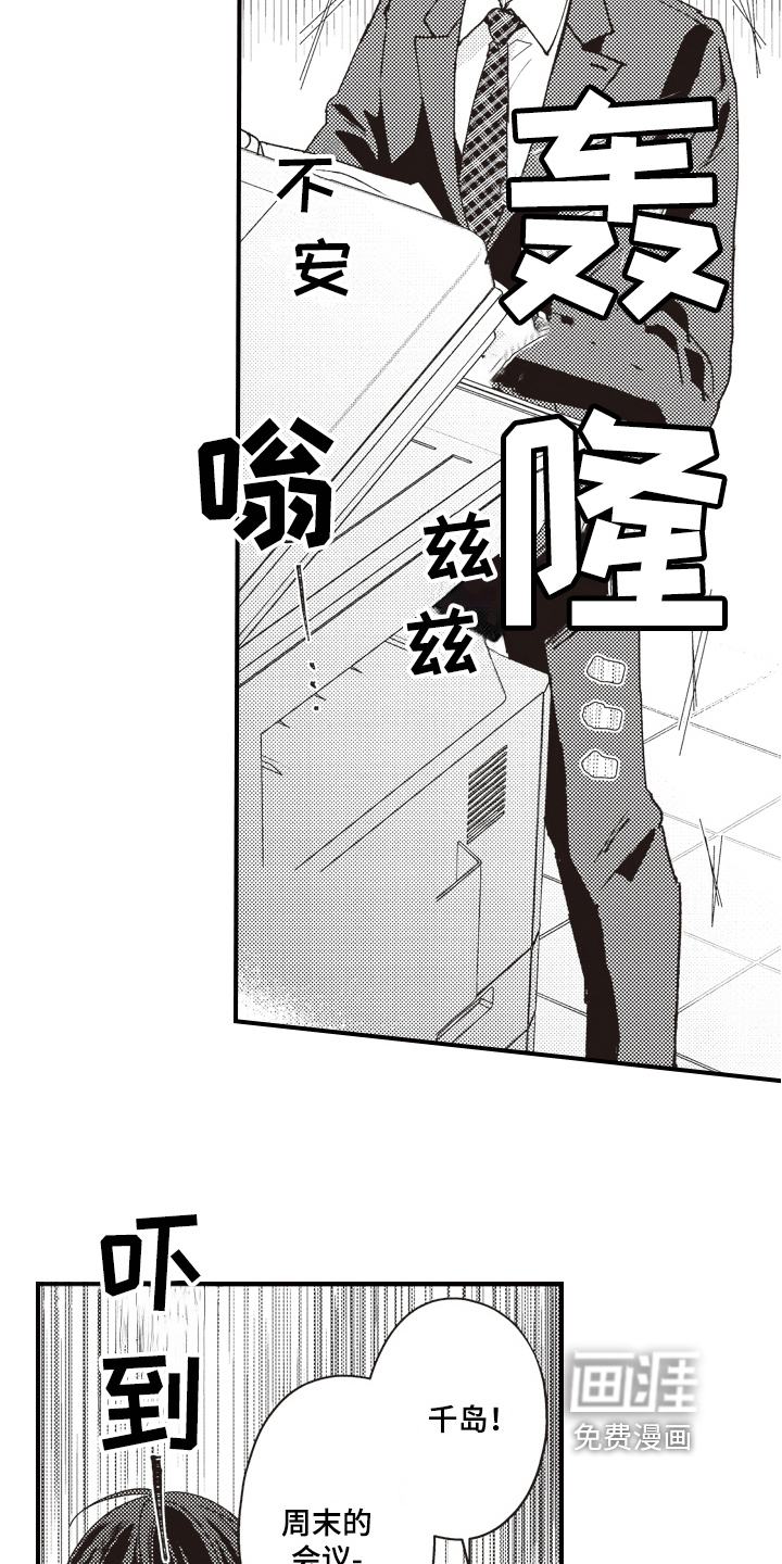 第12话14