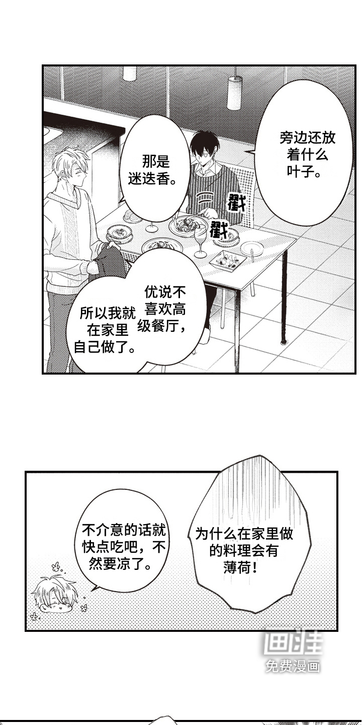 第11话11