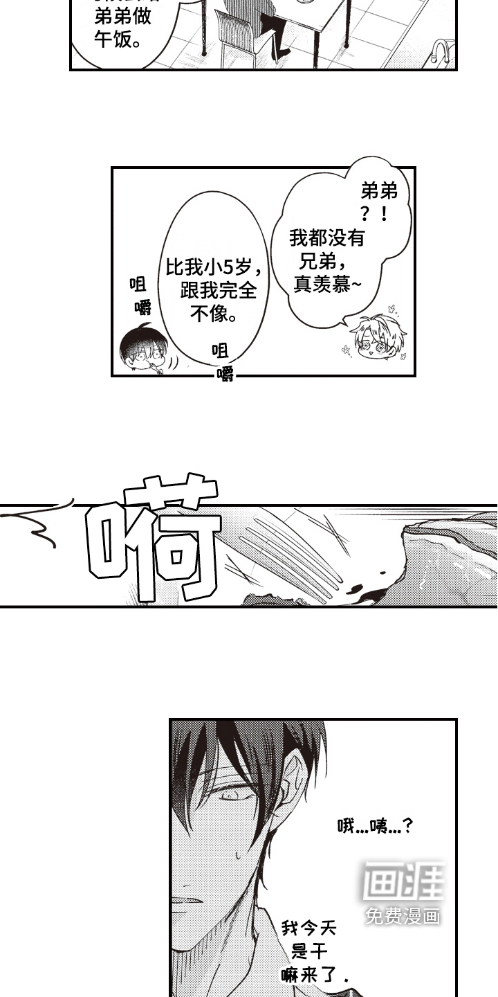 第11话13