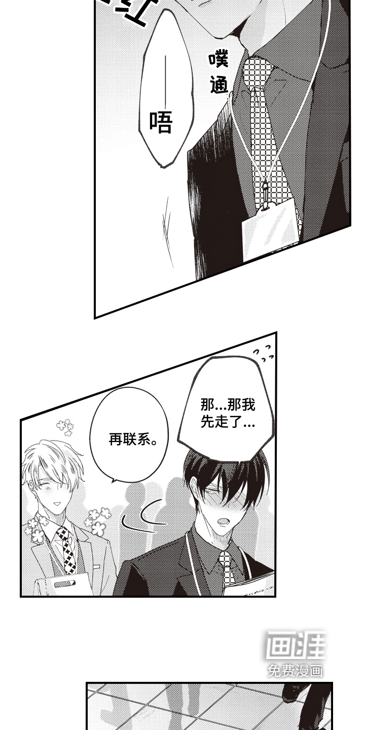第11话4