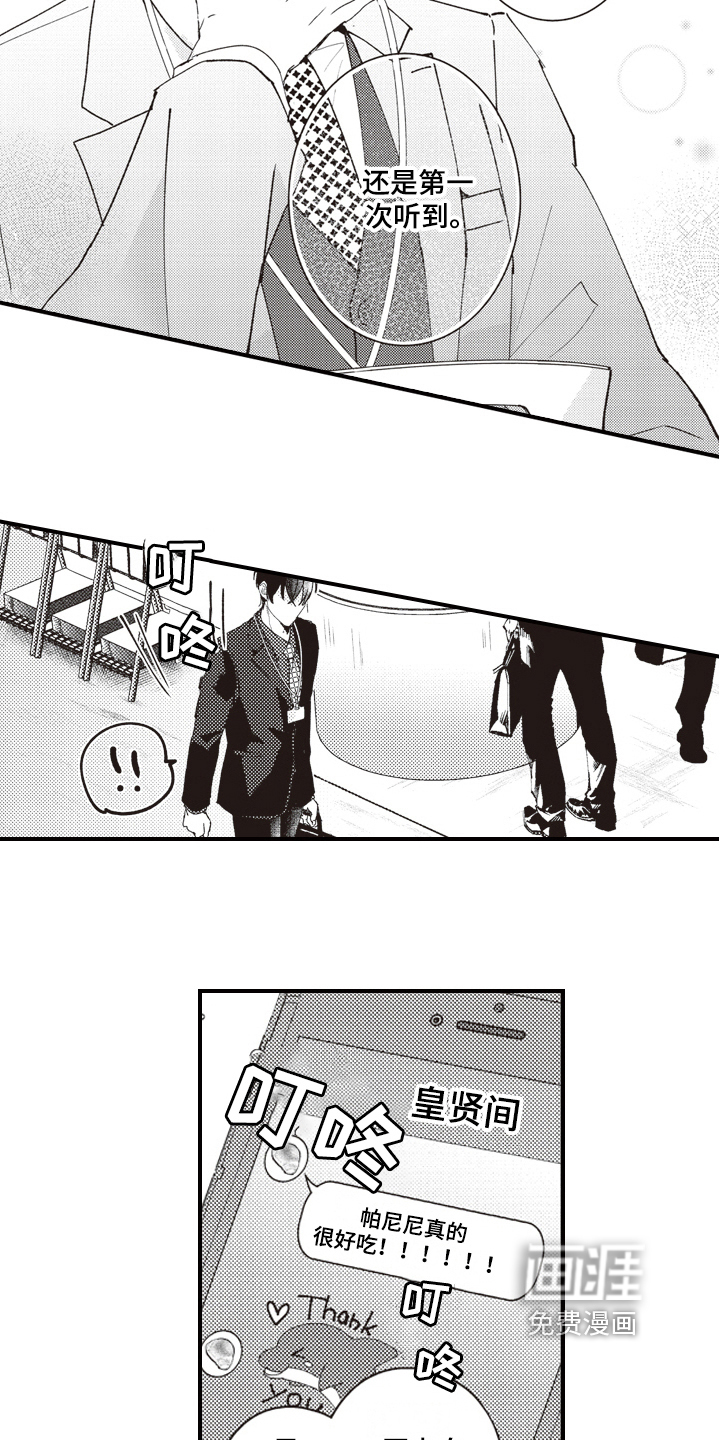 第11话6