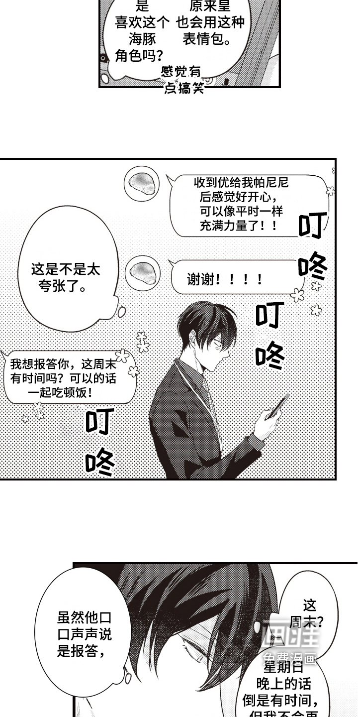 第11话7