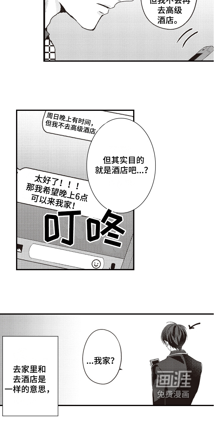 第11话8
