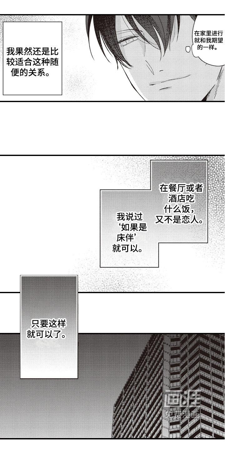 第11话9