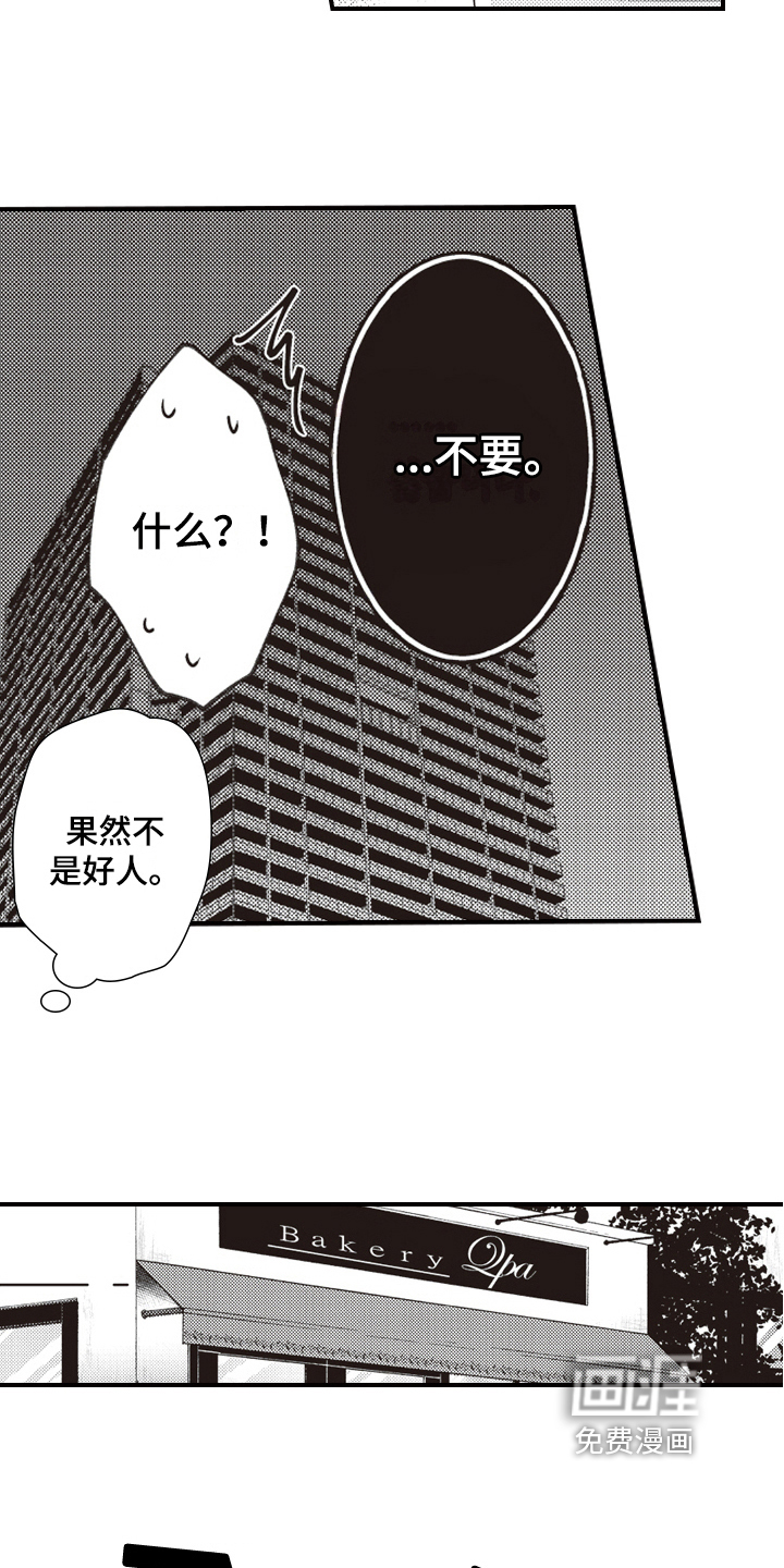 第9话14