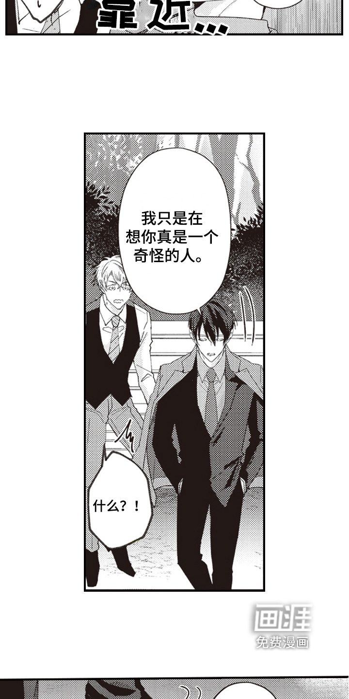 第9话4