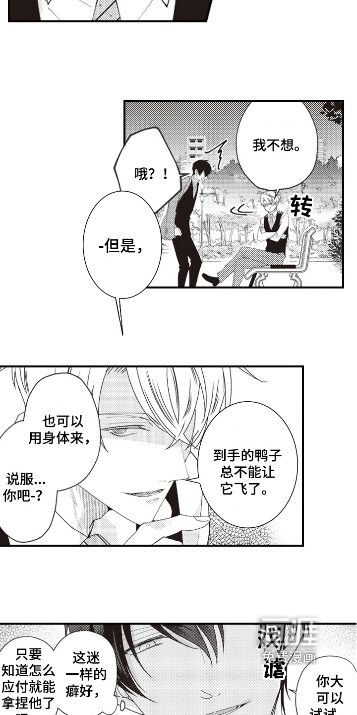 第9话8