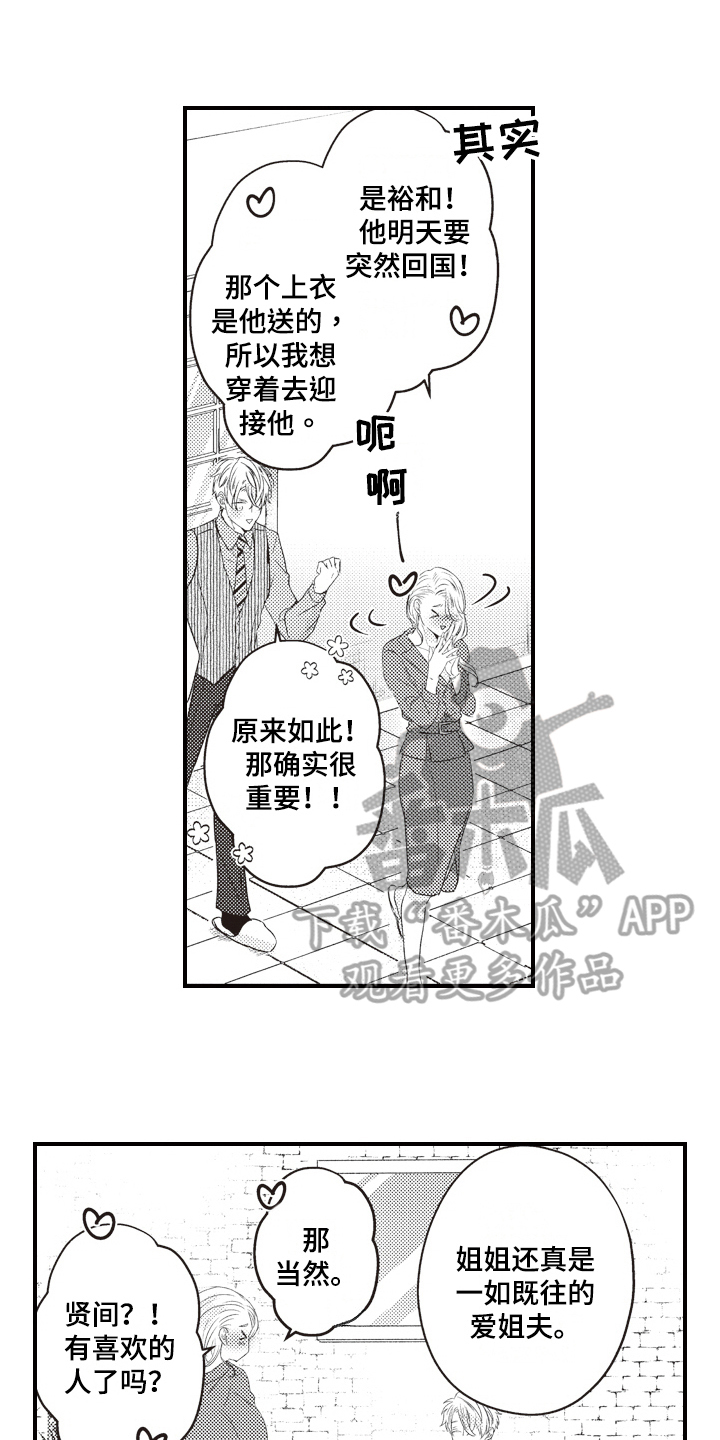 第8话0