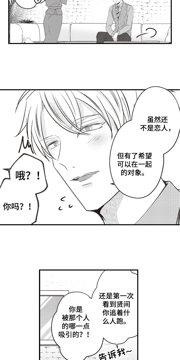 第8话1