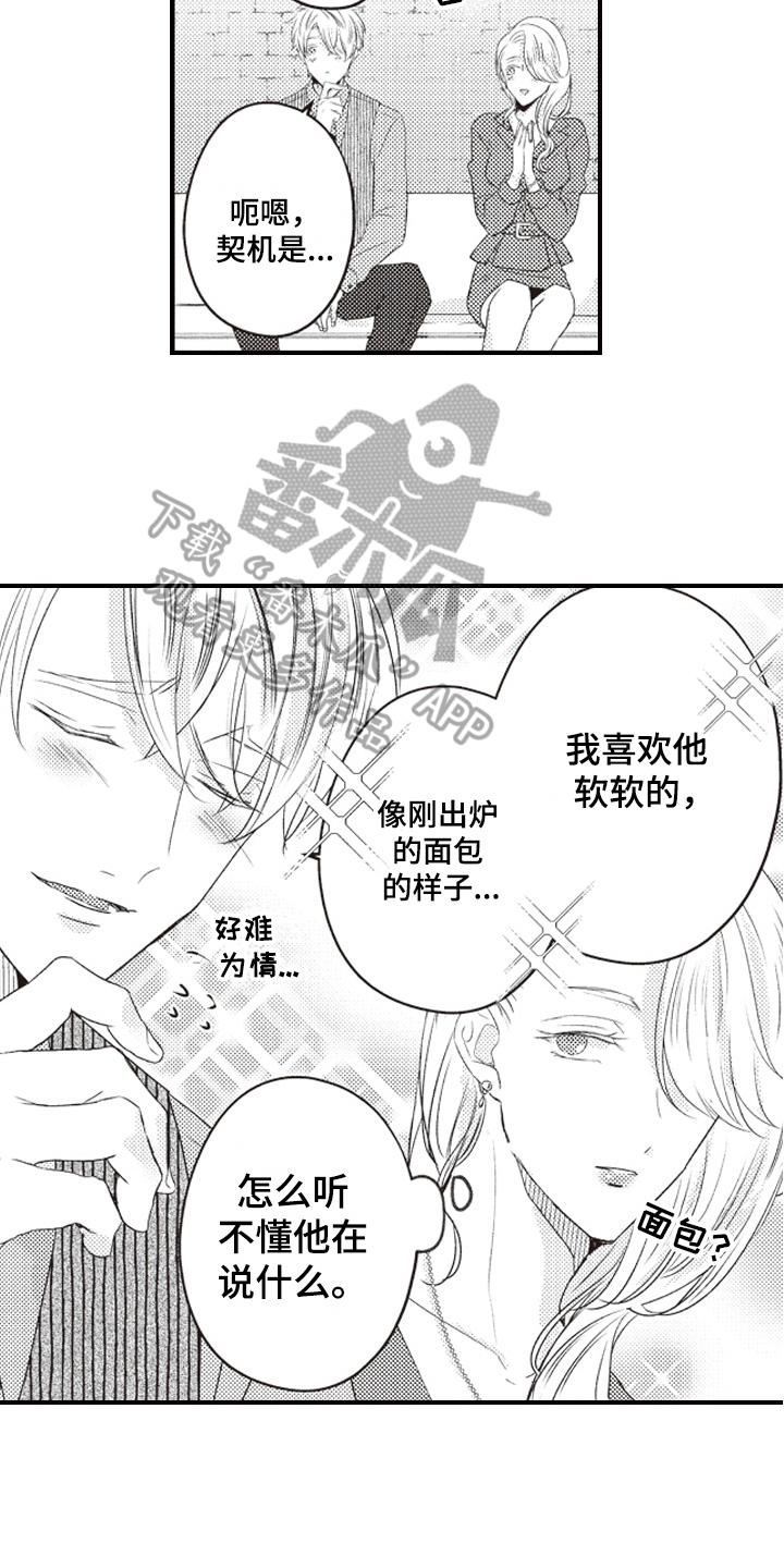 第8话2