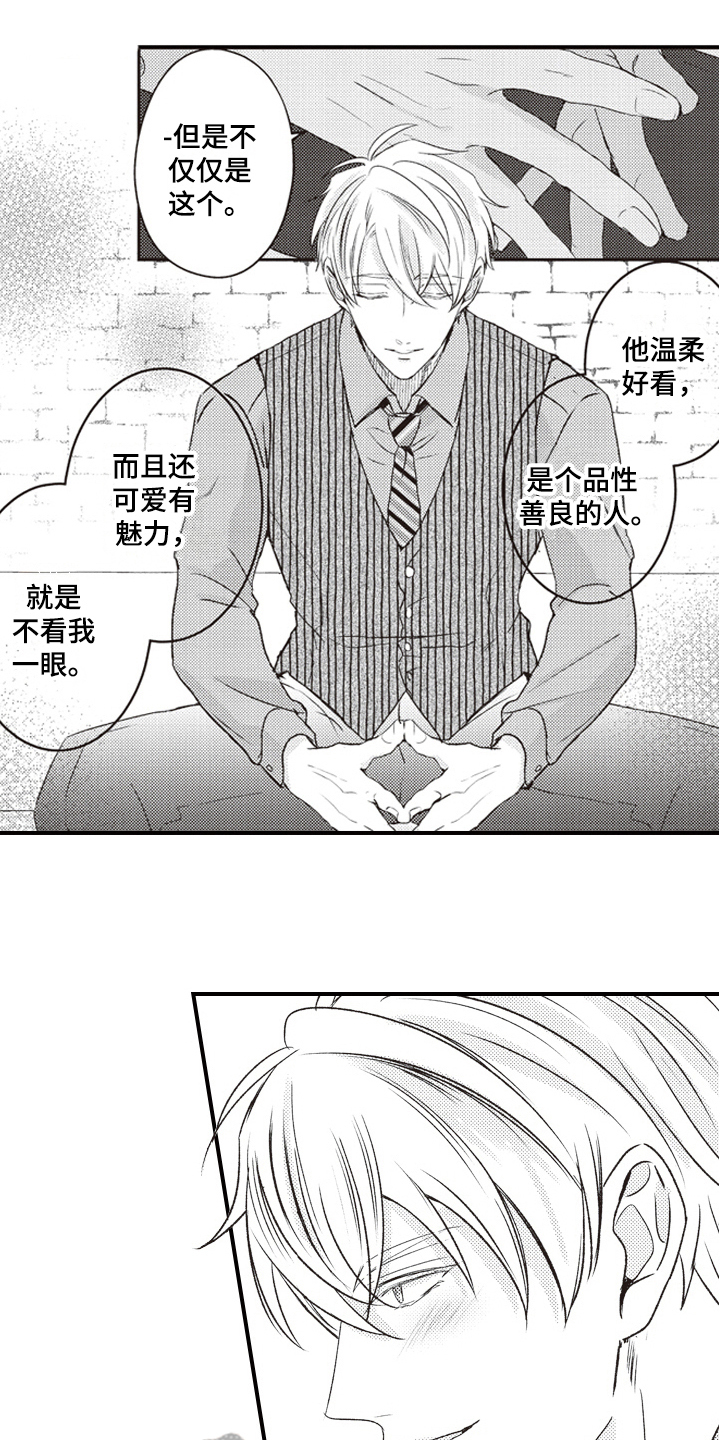 第8话3