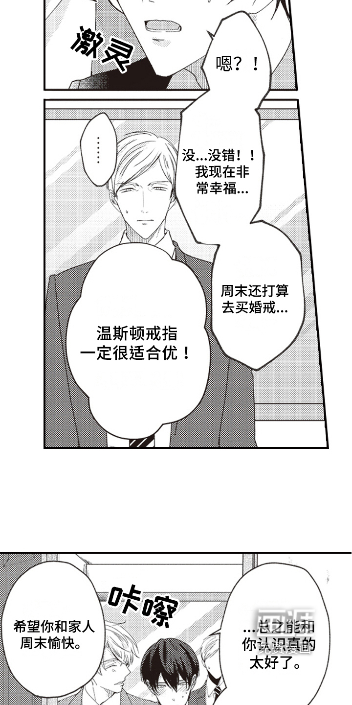 第8话7