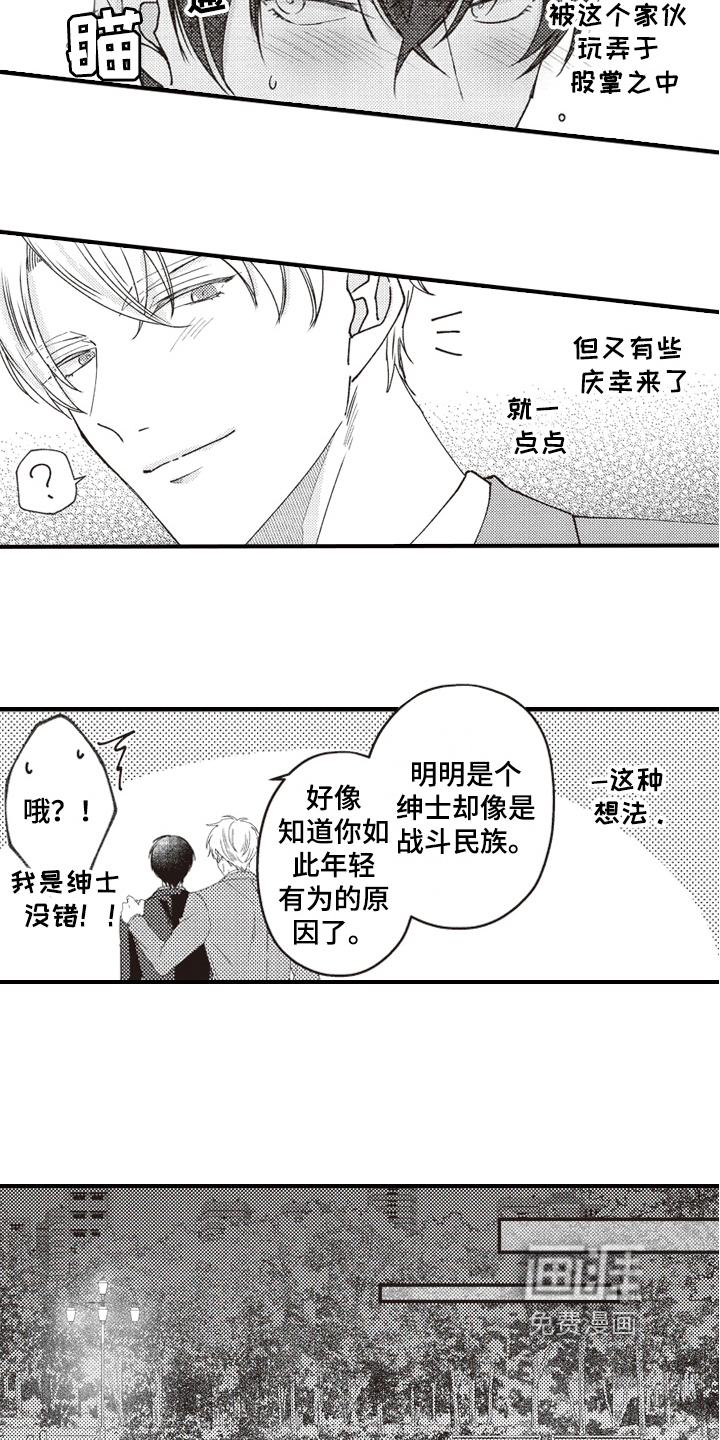 第8话9
