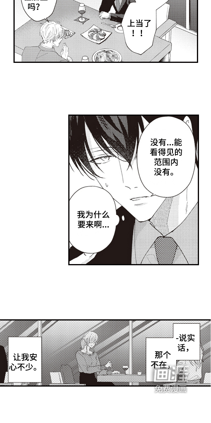 第7话11