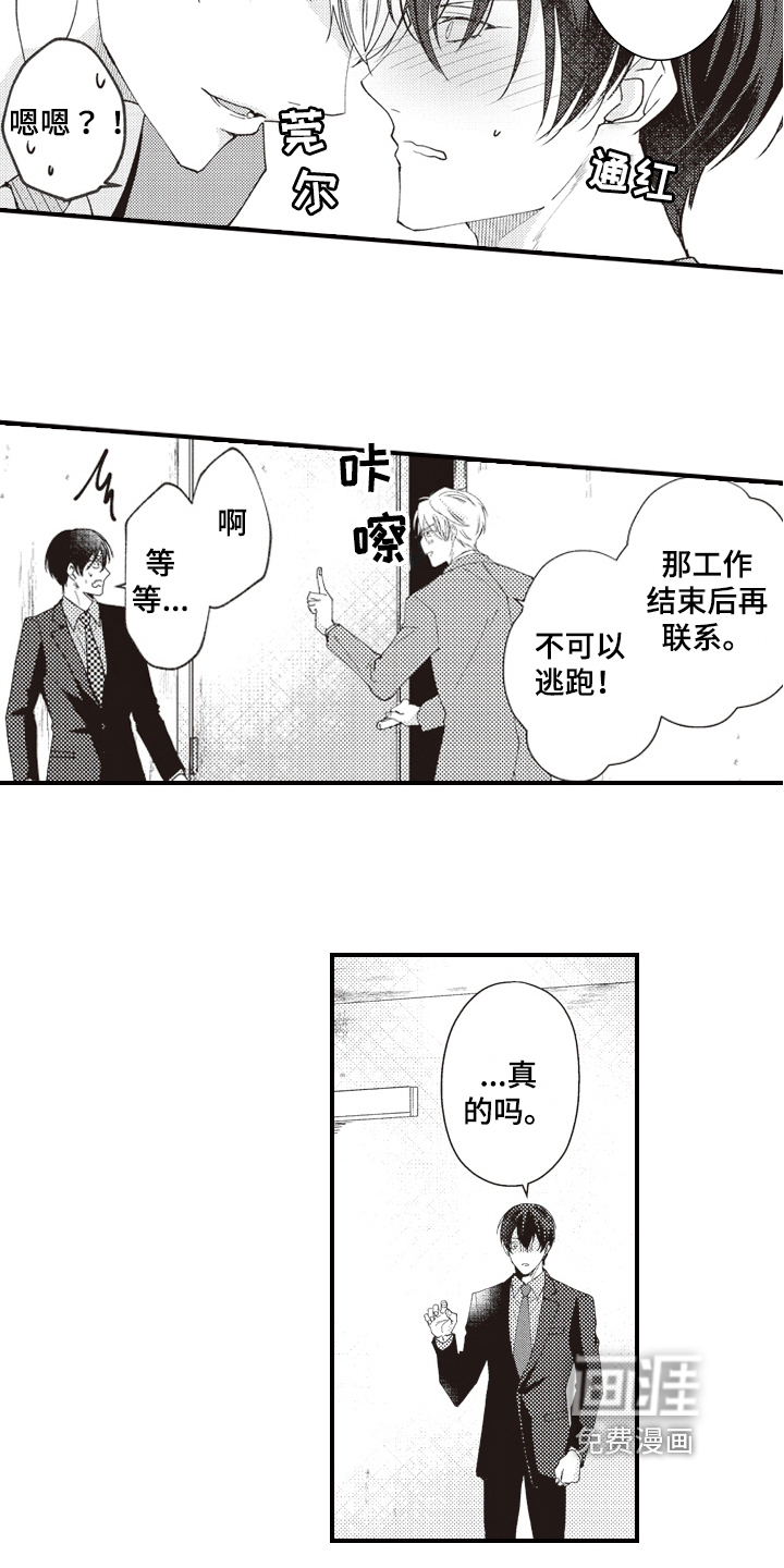 第7话8