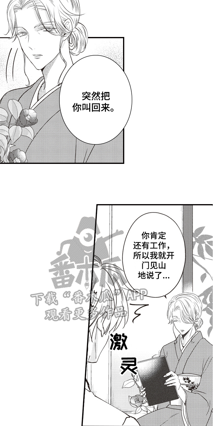 第6话1