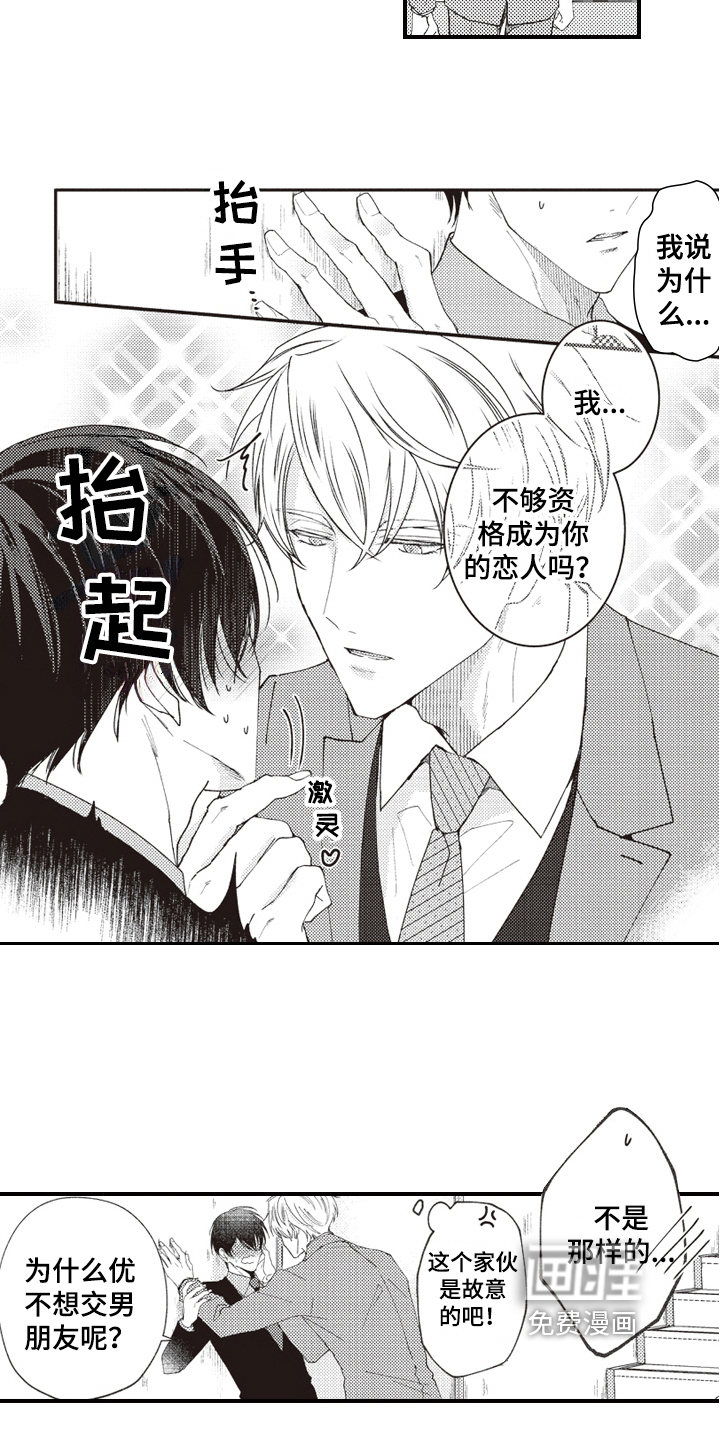 第6话10