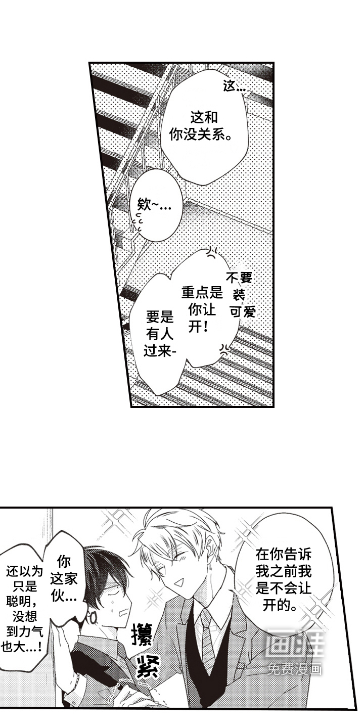 第6话11