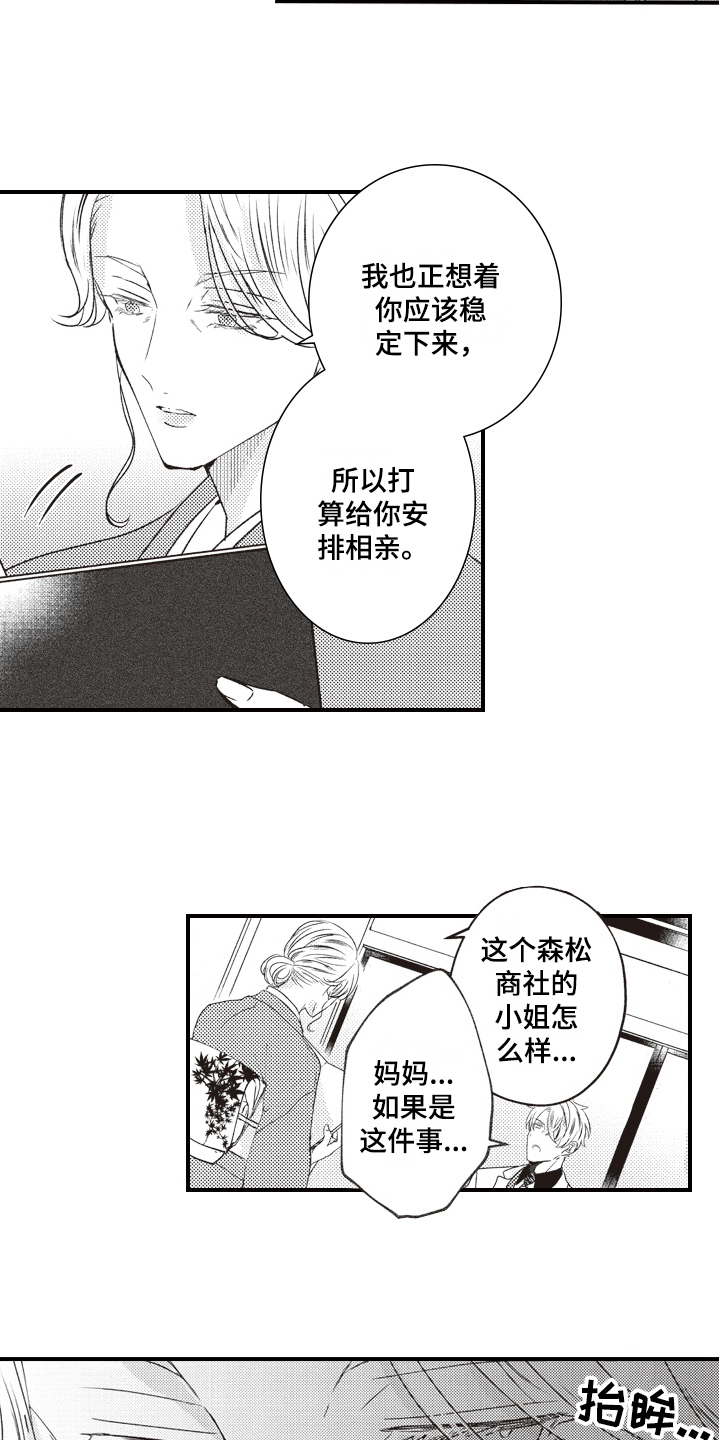 第6话2