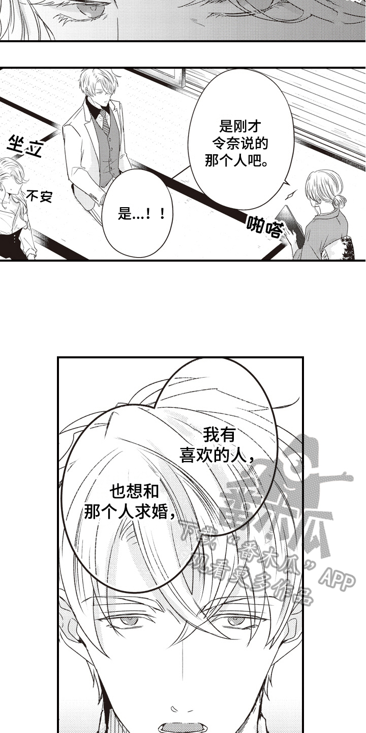 第6话3