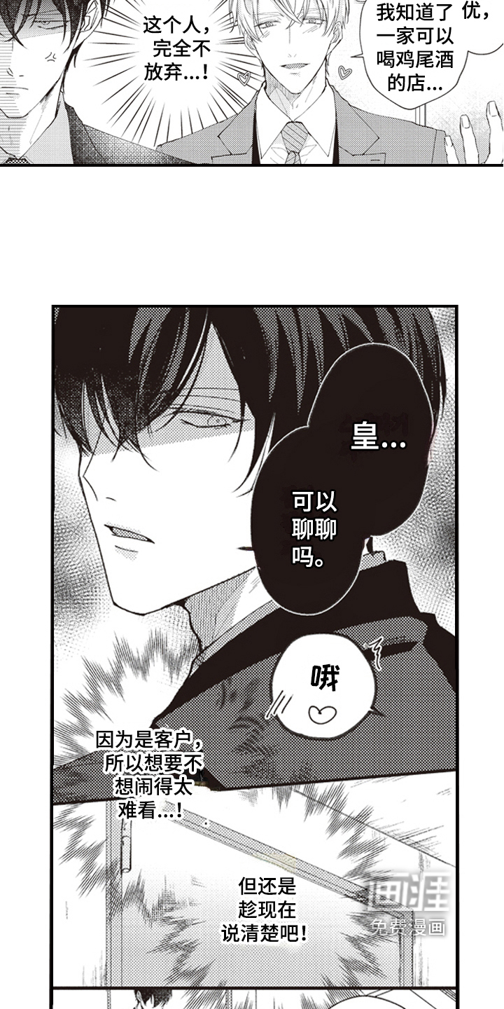 第6话6