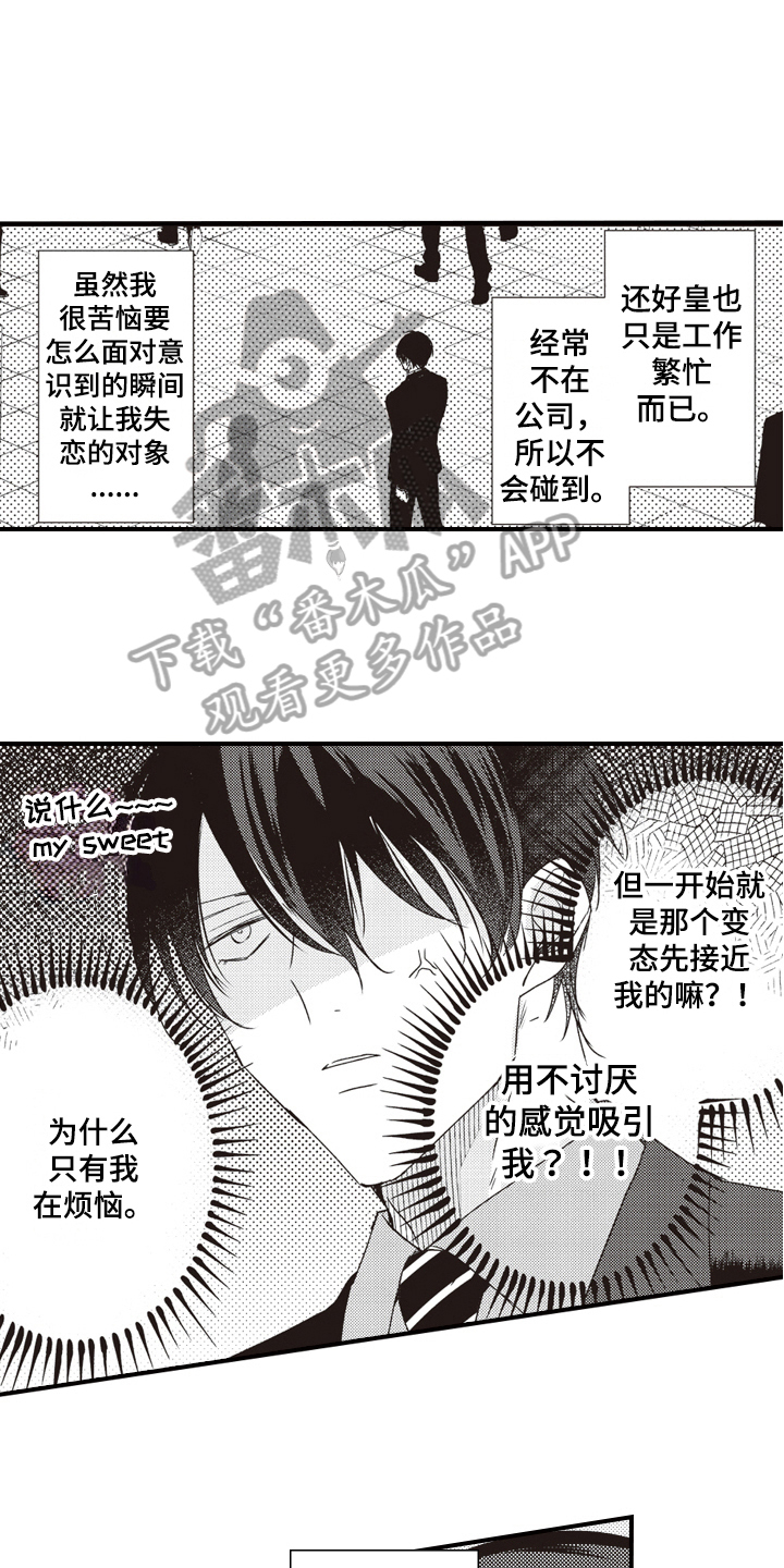 第5话2