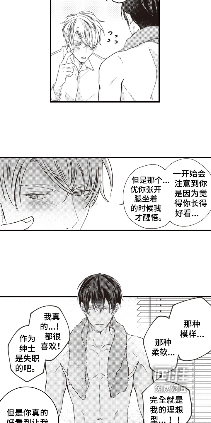 第5话4