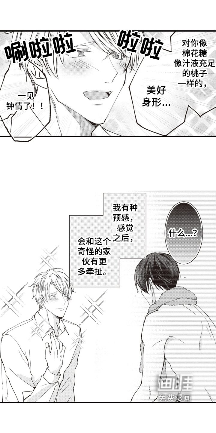 第5话6