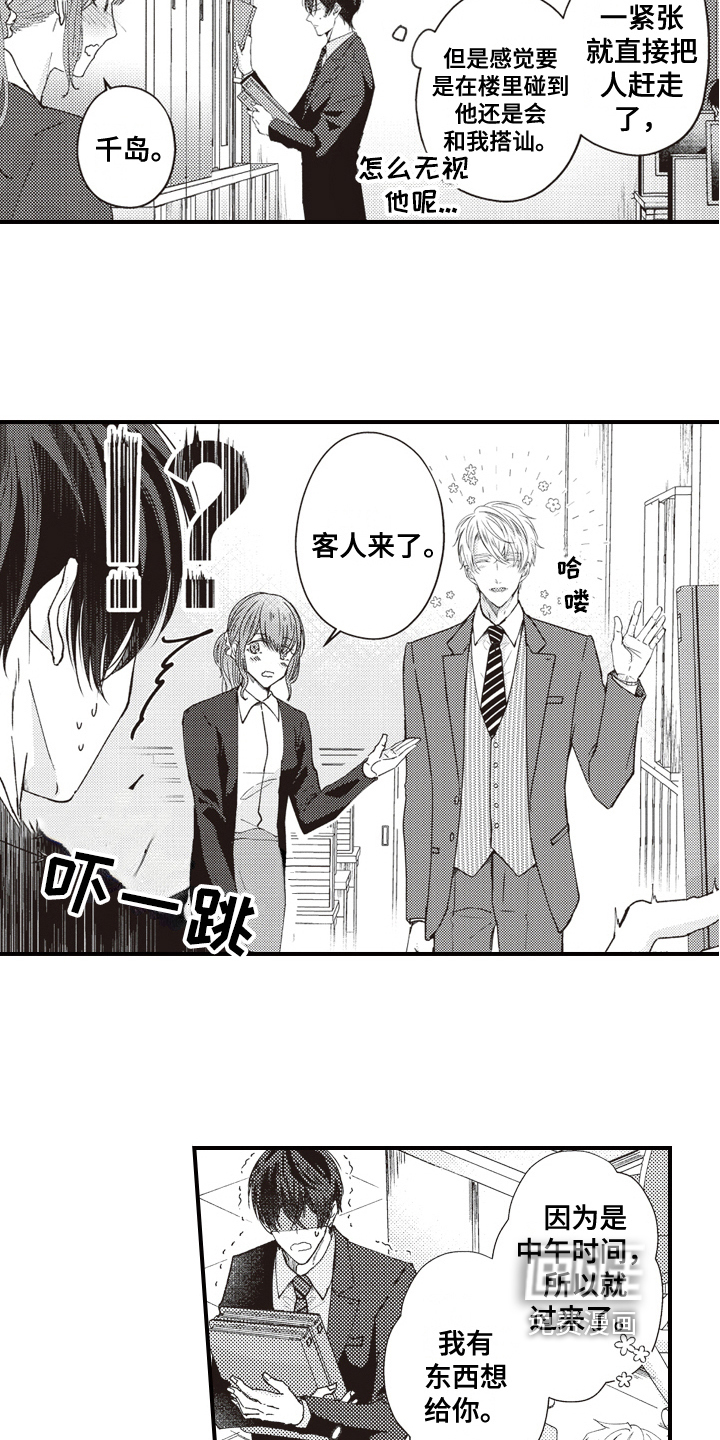 第5话8