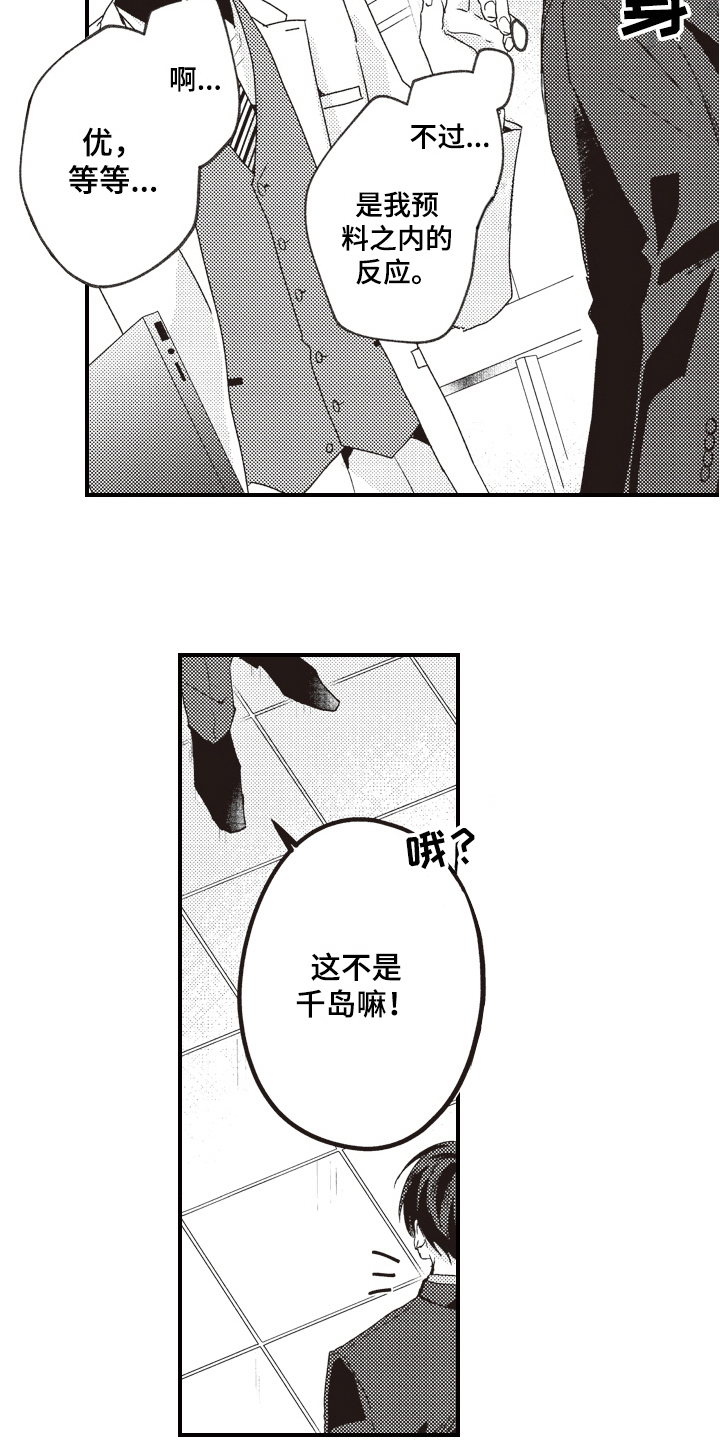 第4话1