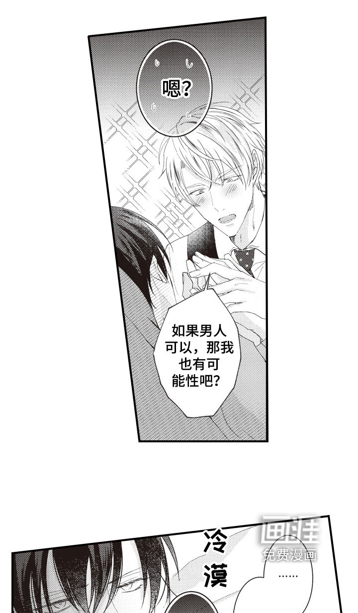 第4话10
