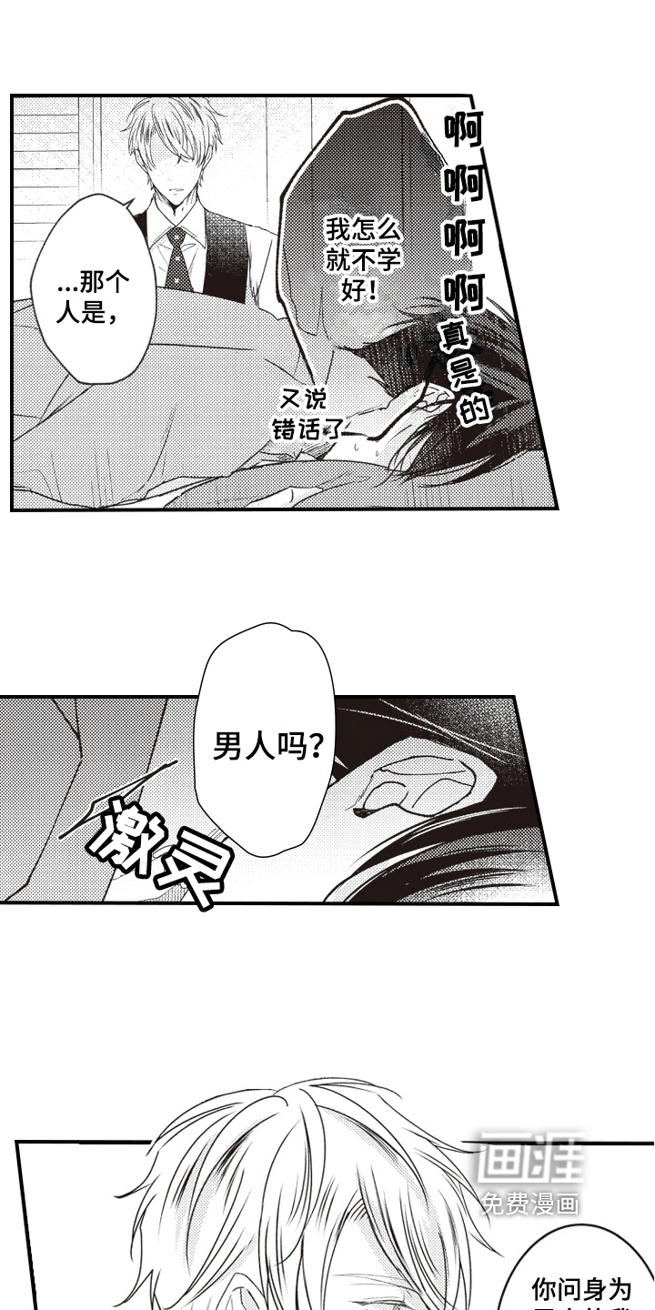 第4话3