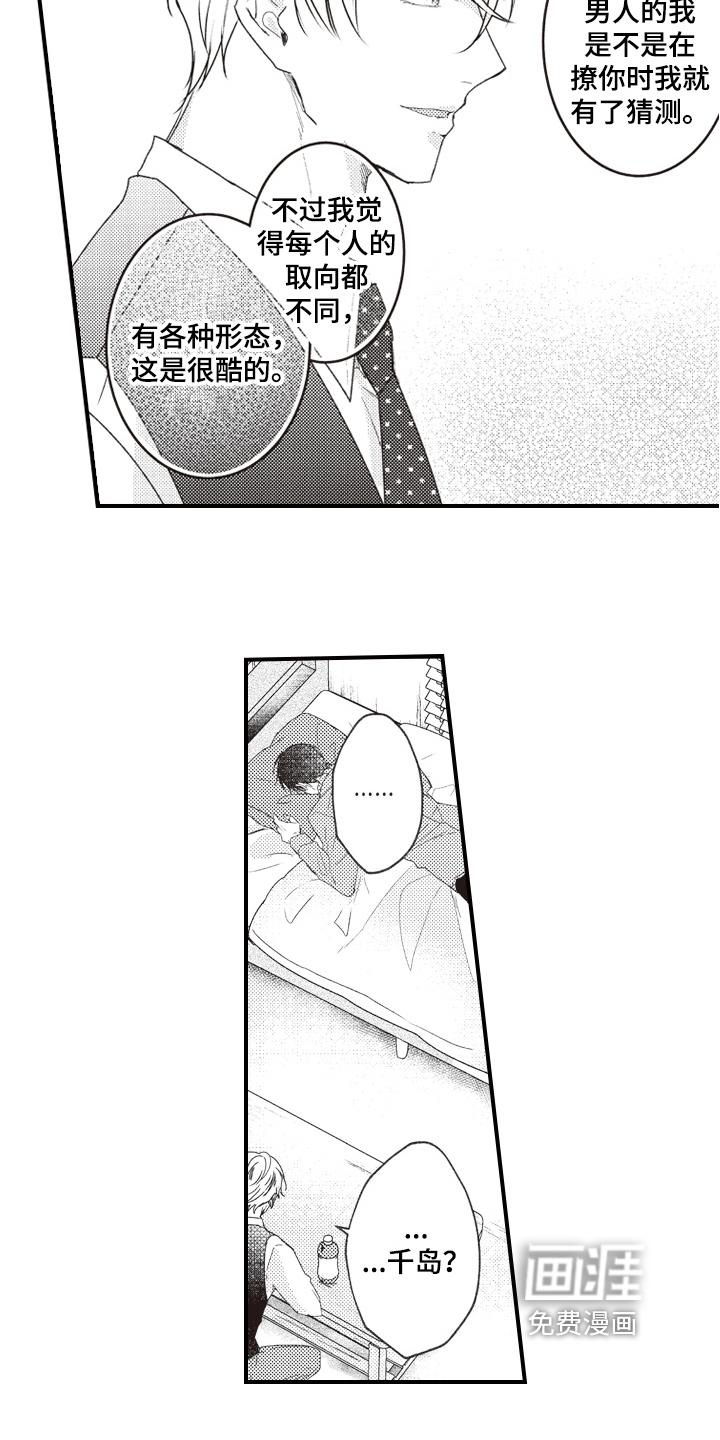 第4话4