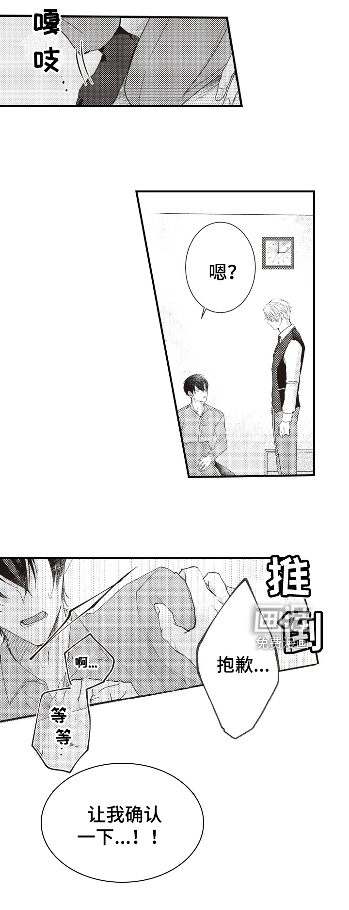 第4话7