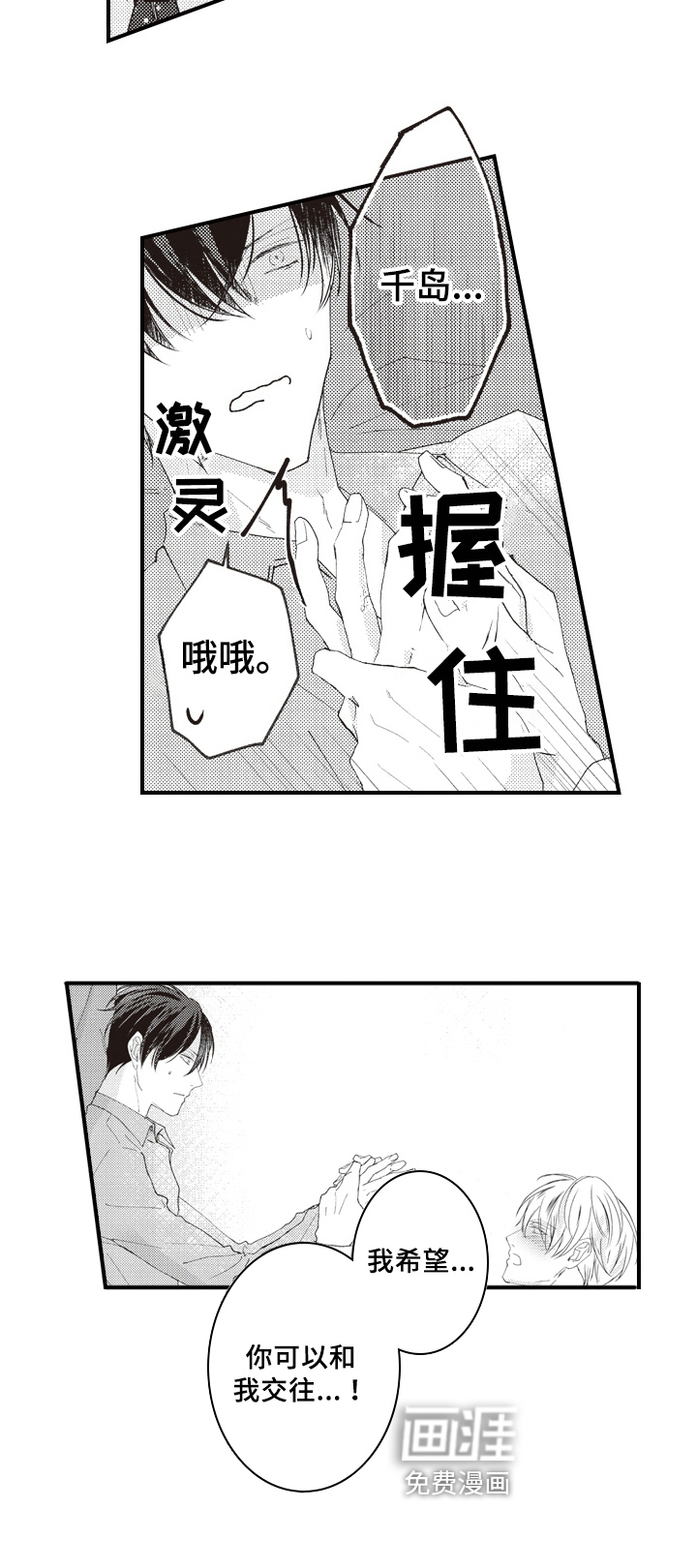 第4话9