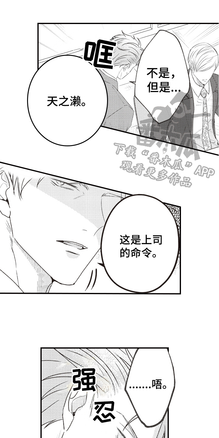 第3话0