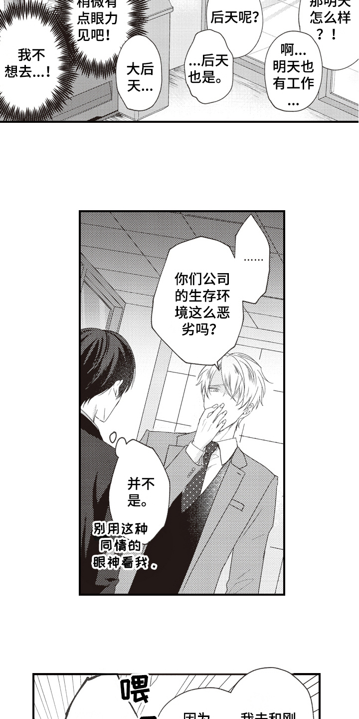 第3话10