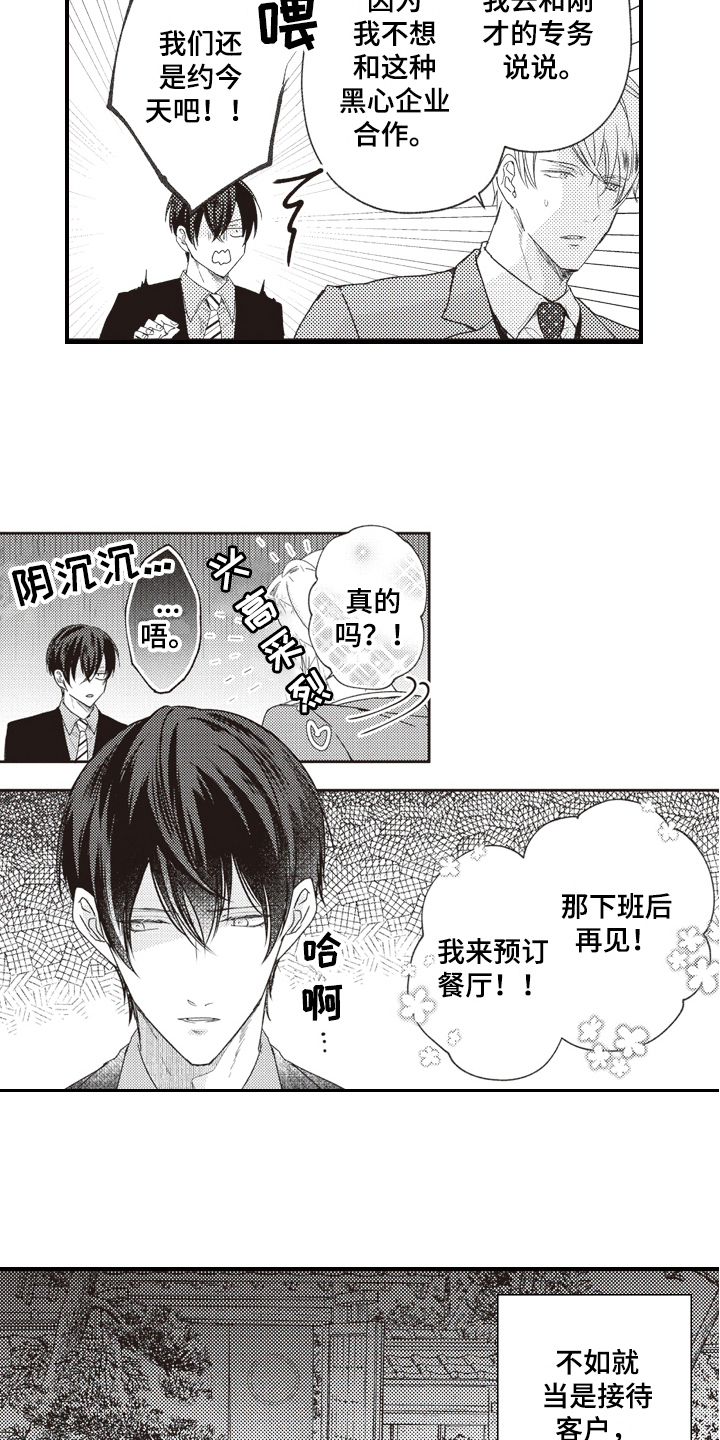 第3话11