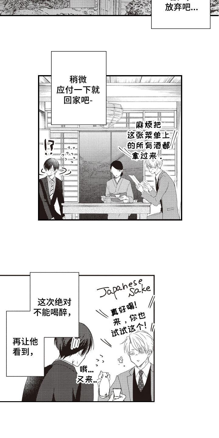 第3话12