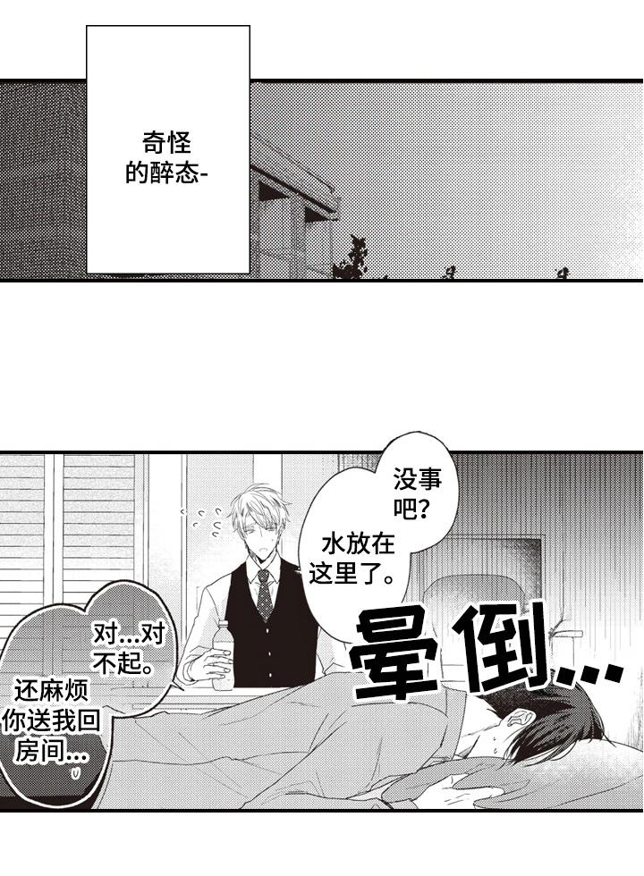 第3话13