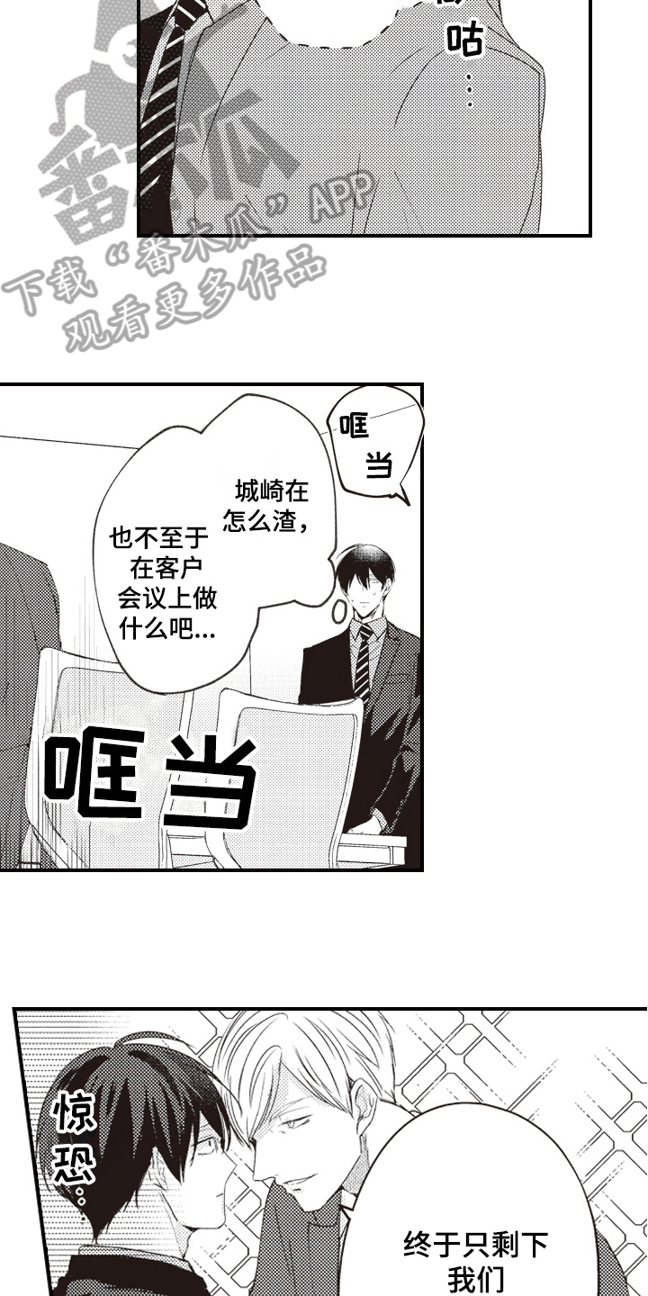 第3话2